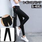 レギンスパンツ レギパン スキニーパンツ ストレッチ 10分丈 レディース 女性 ボトムス ロングパンツ 長ズボン スリム タイト 伸縮性 ポケット付