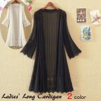 ショッピングロングカーディガン ロングカーディガン レディース トップス レース シースルー おしゃれ かわいい カジュアル シンプル 無地 黒 白