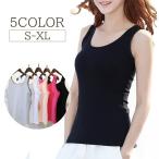タンクトップ レディース トップス ノースリーブ ラウンドネック シンプル 無地 カジュアル インナー 女性 大人女子 婦人 普段着 ベーシック 定番