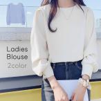 ショッピングパフスリーブ ブラウス レディース 女性 トップス 長袖 パフスリーブ 丸首 ラウンドネック クルーネック プルオーバー 無地 ブルー オフホワイト シンプル カジ