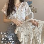 カーディガン 透かし編み サマーニット レディース 女性 トップス 羽織り 半袖 Vネック 前ボタン フラワー 花柄 透け感 シースルー お洒落 着回