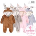 カバーオール ロンパース ジャンプスーツ 赤ちゃん ベビー 新生児 つなぎ 男の子 女の子 ウサギ 裏起毛 ボア あったか 防寒 耳付き フード付き