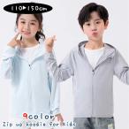 パーカー ジップアップ 前開き ラッシュパーカー ラッシュガード キッズ ジュニア 男の子 女の子 子供服 薄手 紫外線対策 日焼け対策 熱中症対策