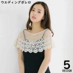 u Эдди ng болеро женский общий гонки платье для шаль свадебный накидка свадьба party 2 следующий . такой же окно . лето формальный 