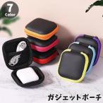 ガジェットポーチ ガジェットケース イヤホンケース 充電ケーブル 小物入れ ラウンドファスナー ジッパー コード ケーブル 持ち運び ポータブル 旅行