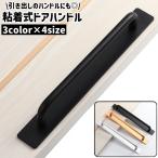  ручка двери ручка двери склеивание тип сверление не необходимо прямоугольный металлический простой дверь дверь выдвижной ящик держать рука ручка ручка установка установленный позже часть магазин вход чёрный порог двери 