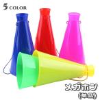  мегафон одиночный товар шнур имеется предметы первой необходимости смешанные товары предотвращение бедствий предотвращение бедствий родственные товары пик вверх товары громкоговоритель физическая подготовка движение . бейсбол футбол bare- баскетбол . битва спорт отвечающий .