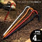  палатка колок одиночный товар брезент фиксация булавка 18cm. металлический якорь трос прекращение легкий палатка строение кемпинг сопутствующие товары уличный барбекю серебряный re