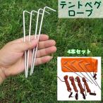  палатка колок 4 шт. комплект палатка трос имеется фиксация булавка брезент колок кемпинг сопутствующие товары Sand колок snow колок L знак type уличный барбекю пляж песок .