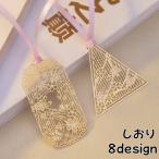  рекламная закладка книжка Mark книжка маркер (габарит) . Sakura рисунок ... узор мир рисунок японский стиль Gold цвет металлический подарок подарок модный канцелярские товары смешанные товары крепление, опора sho