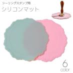  силикон коврик cургуч .. изоляция штамп сопутствующие товары 10cm Coaster модный 