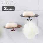  подставка под мыло мыло класть мыло класть мыло шт. настенный крюк wall подставка стена поверхность место хранения место хранения смешанные товары настенный винт не необходимо гвоздь не необходимо присоска модель водонепроницаемый через 