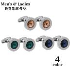  запонки кнопка запонки links мужской женский для мужчин и женщин костюм аксессуары стразы круглый круг раунд type простой формальный ka незначительный bota