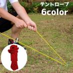  палатка трос 4m трос уличный gai трос палатка аксессуары строение для кемпинг gran булавка g высокий King уличный товары 