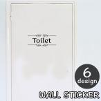 ウォールステッカー 壁ステッカー 壁紙シール シール式 おしゃれ トイレ お手洗い ドア 文字 英字 目印 デコレーション 貼り付け簡単 DIY 模様