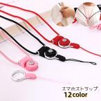 ショッピングネックストラップ スマホストラップ 2WAY レディース メンズ ネックストラップ パスケース スマホ iPhone スマートフォン 落下防止 首掛け IDケース ワン
