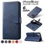 ショッピングアイフォン6 ケース 手帳型 iPhone用ケース スマホカバー アイフォン用 手帳型 シンプル 無地 カード収納 ポケット スタンド機能 PU レザー調 背面保護 傷防止 ベーシ
