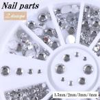 ショッピングネイルアート用品 ネイルパーツ ケース付き 4サイズ 1.5mm 2mm 3mm 4mm ネイルアート用品 アクリルストーン ラインストーン セルフネイル デコパーツ