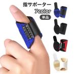  палец опора фиксация защита поддержка защита палец фиксация палец .. человек разница . палец средний палец лекарство палец рука палец текстильная застёжка волейбол баскетбол спорт движение 