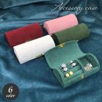 ショッピングジュエリーボックス アクセサリーケース ジュエリーボックス 小物入れ 収納 整理 保管 持ち運び 携帯 専用ケース コンパクト 旅行 お出かけ トラベル リング 指輪 シ