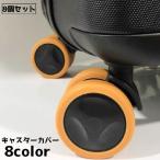  литейщик покрытие 8 шт. комплект чехол запасного колеса литейщик чехол запасного колеса Carry кейс чемодан колесный колпак тихий звук загрязнения предотвращение колесо покрытие sin