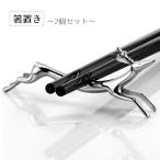 箸置き 2個セット カトラリーレスト