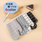鍋つかみ 片手用 ミトン グローブ 単品 キッチンミトン オーブンミトン 吊り下げループ付き 手袋 耐熱 シンプル かわいい おしゃれ 断熱 電子レン