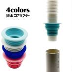  изоляция штекер кольцо осушение . адаптор водоснабжение дезодорация колпак дезодорация штекер водоснабжение дезодорация колпак водопровод детали автобус салон кухня стиральная машина осушение паз осушение труба 