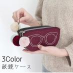 メガネケース 眼鏡ケース サングラスケース サングラス入れ メガネ入れ 収納 眼鏡保護 小物 持ち歩き 持ち運び 便利 擦り傷防止 防塵 汚れ防止 シ