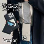 ショッピングスマホケース ショルダー タイプ iPhoneケース スマホケース ショルダータイプ iPhoneカバー スマホグッズ カジュアル 無地 汚れ防止 傷防止 簡単装着 パスケース付き a