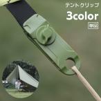  палатка зажим одиночный товар брезент зажим зажим держатель кемпинг сопутствующие товары палатка аксессуары товары для улицы наружный трос фиксация wani. модель многоцелевой дыра .