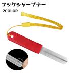  крюк точило рыбалка напильник полировка двусторонний модель рыбалка рыболовные снасти инструмент рыбалка товары паз ввод точить маленький размер ремешок 