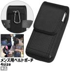 ベルトポーチ 単品 ウエストポーチ スマホポーチ メンズ 男性 オックスフォード 面ファスナー マジック テープ シンプル スマホ 携帯 小物 収納