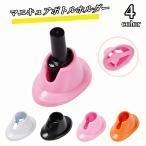 マニキュアボトルホルダー マニキュアスタンド ネイルアート用品 セルフネイル マニキュアツール 無地 単色 シンプル かわいい おしゃれ ネイルケアグ