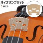  скрипка Bridge скрипка пешка струнные инструменты аксессуары 4/4 3/4 1/4. клен va Io Lynn пешка детали замена деталей регулировка бежевый 