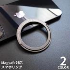スマホリング スマホスタンド 落下防止 ホールドリング リングホルダー Magsafe対応 マグセーフ マグネット式 薄型 シンプル