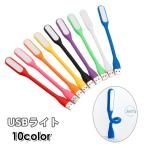 USB свет LED свет USB подключение настольное освещение Paso система управления светом гибкий меньше маленький размер Mini портативный перевозка compact стол вокруг si