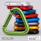 kalabina6 шт. комплект kalabina крюк треугольник маленький Mini 5cm крюк альпинизм уличный модный симпатичный симпатичный путешествие кемпинг рыбалка ключ 