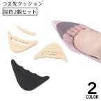 つま先クッション 2個