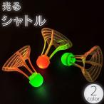  Shuttle светится LED свет pra Shuttle пластик вечер тренировка для тренировка уличный поле наружный уличный кемпинг reklie-shonreji