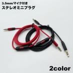  стерео кабель Mike имеется мужской - мужской 3.5mm длина 1.2m стерео Mini штекер смартфон внешний динамик музыка воспроизведение персональный компьютер проводной подключение o-