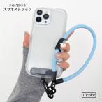 スマホストラップ 携帯ストラップ スマートフォンアクセサリー ハンドストラップ カラバリ豊富 財布 鍵 手首 落下防止 盗難防止 かわいい