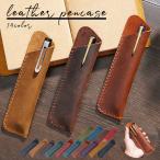 ペンケース 本革 レザー 牛革 筆記�
