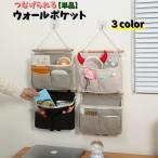  настенный карман орнамент карман одиночный товар орнамент место хранения регулировка сопутствующие товары ...... бардачок смешанные товары место хранения подвешивание ниже подставка спальное место боковой уборная вход living 