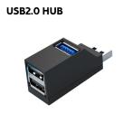 USBハブ 3ポート パソコン周辺機器 HUB USB2.0 外付け 携帯 データ転送 保存 充電 コンパクト ミニサイズ 便利グッズ シンプル スタ