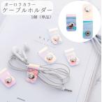  кабель держатель одиночный товар кабель зажим код держатель код зажим наушники суммировать . bundle . compact Mini размер место хранения регулировка удобный 