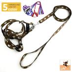 ショッピングハーネス ハーネス リード 2点セット ワンちゃん用 ハーネスリード 小型犬 中型犬 お散歩グッズ お出掛け ペット用品 犬用品 ペットグッズ 肉球柄 5色 3