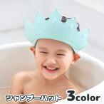  шапочка-козырек душ колпак детский Kids baby младенец товары для ванны ванна .. пряжка .. Crown автобус шляпа автобус козырек 