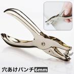  сверление дырокол 1 дыра 6mm портативный круг дыра Roo z leaf систематизация принт документы регулировка офисная работа сопутствующие товары бумага рука канцелярские товары канцелярские принадлежности суммировать . удобный простой 