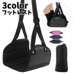  подставка под ноги гамак тип подвешивание ниже тип пара класть пара .. пара разместить на упаковочный пакет имеется перевозка настройка возможность складной путешествие путешествие сопутствующие товары relax машина внутри в машине 